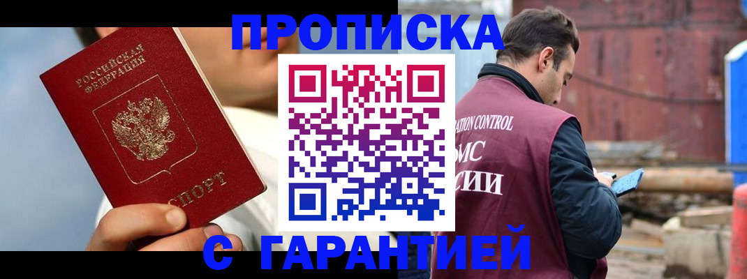 временная регистрация для всех в Георгиевске