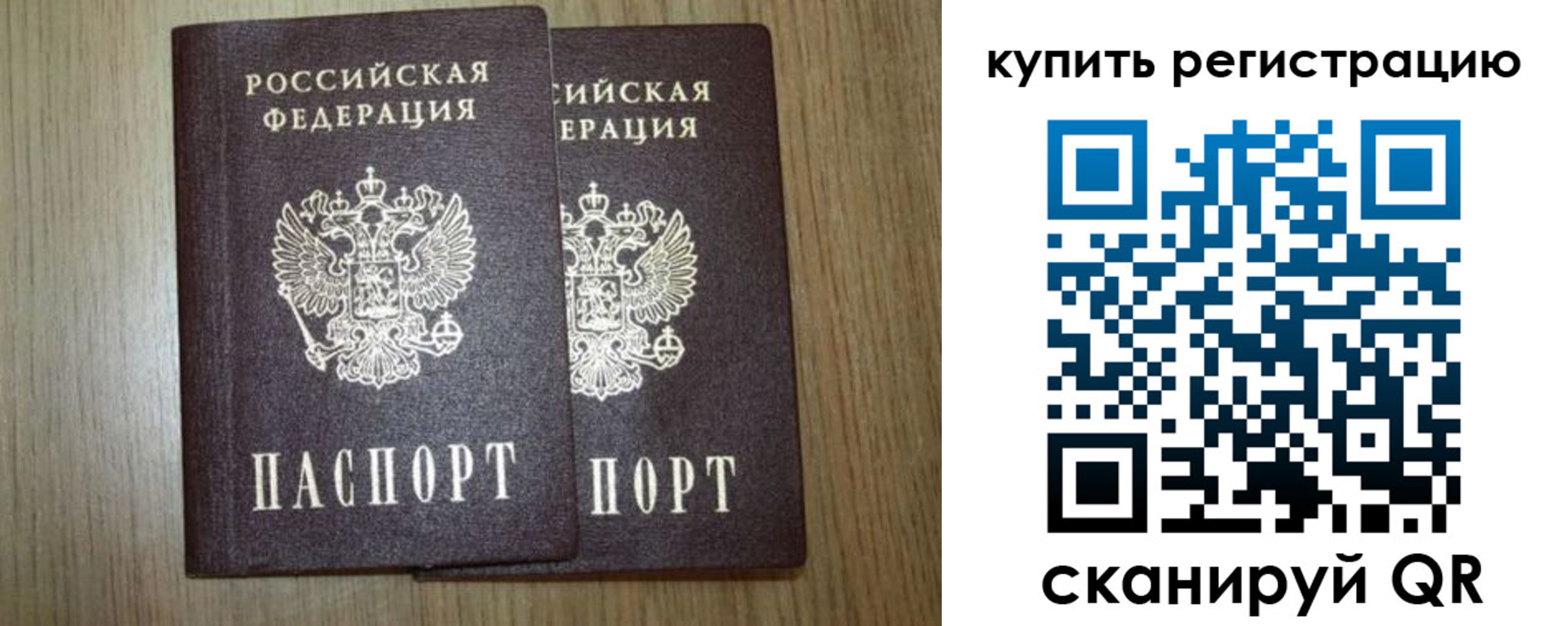 прописка в квартире в Георгиевске