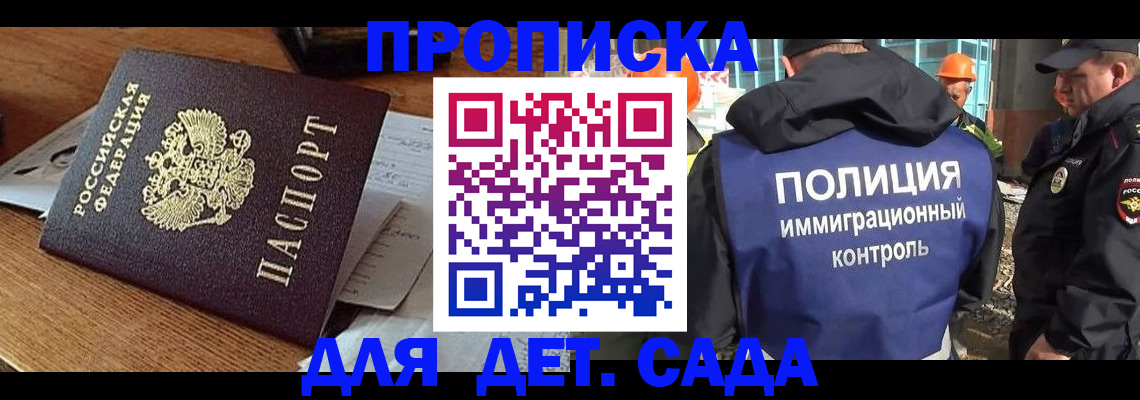 прописка от собственника в Георгиевске